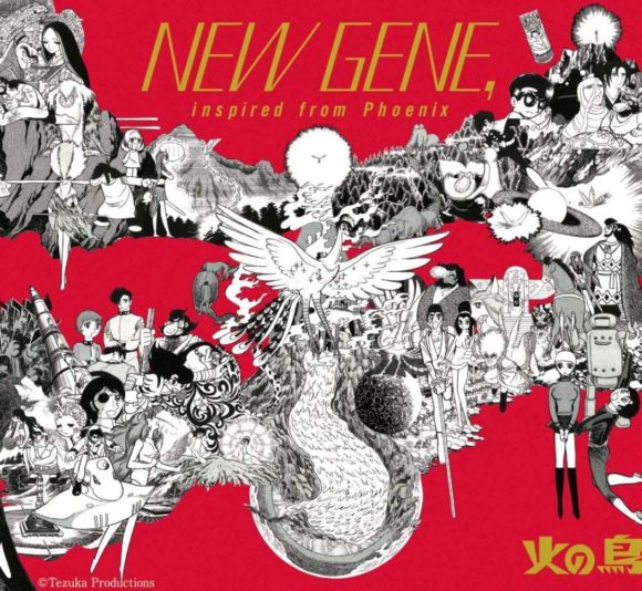 手塚治虫生誕90周年記念 火の鳥 COMPILATION ALBUM"NEW GENE, inspired from Phoenix"